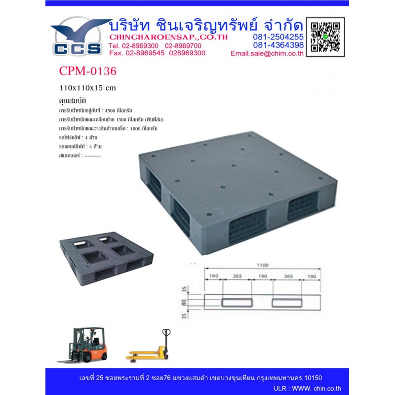 CPM-0136   Pallets size: 110*110*15 cm.